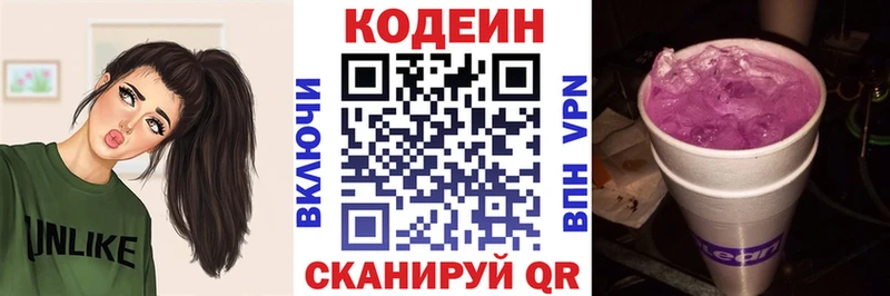 Codein напиток Lean (лин) гидра ССЫЛКА Остров