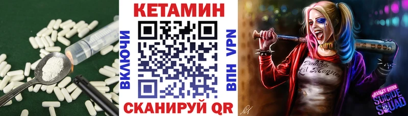 Кетамин VHQ  kraken ССЫЛКА  Остров  закладки 